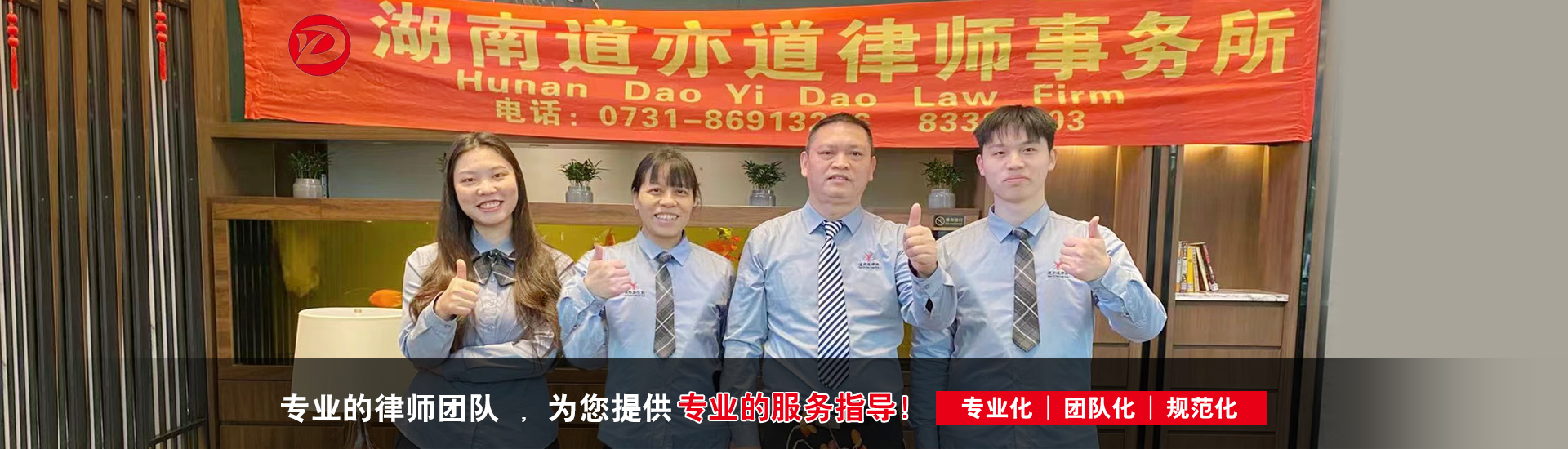 廖湘荣律师、行政主管